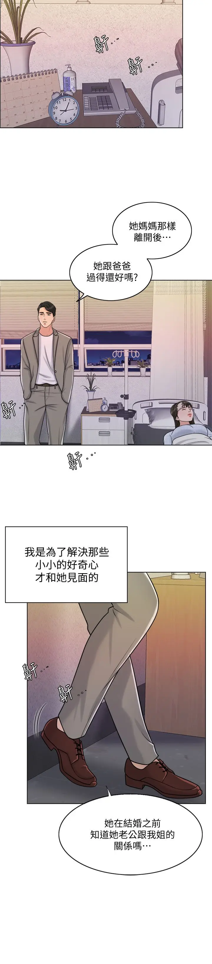 漫画《千日的新娘》第20话第9张图