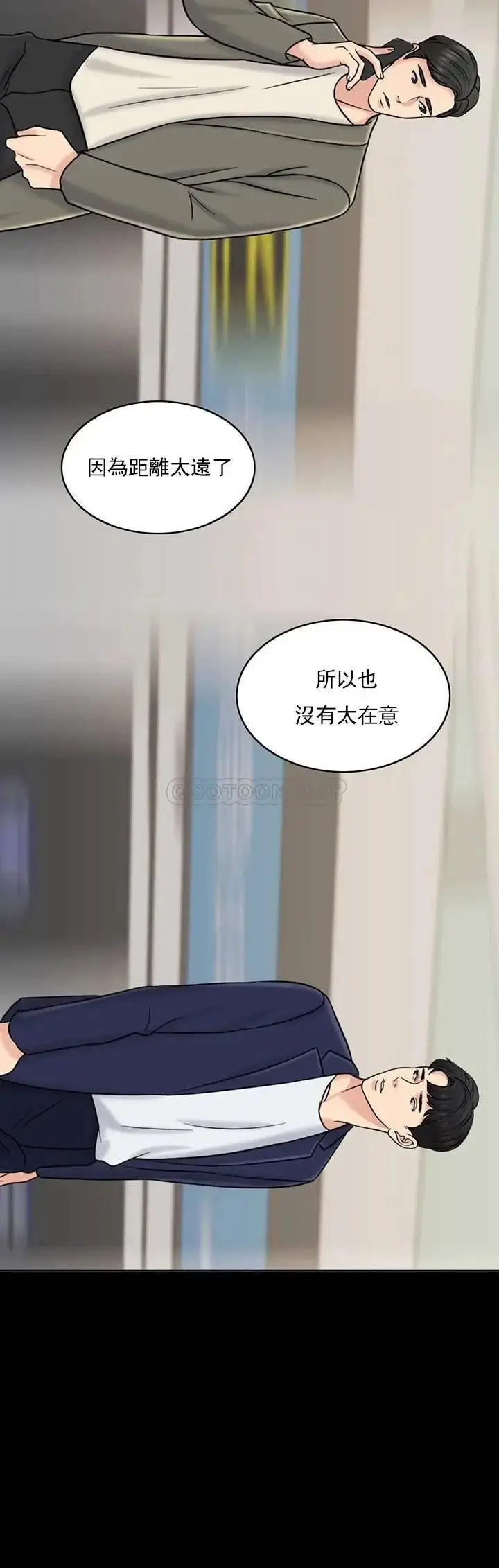 漫画《千日的新娘》第29话第11张图