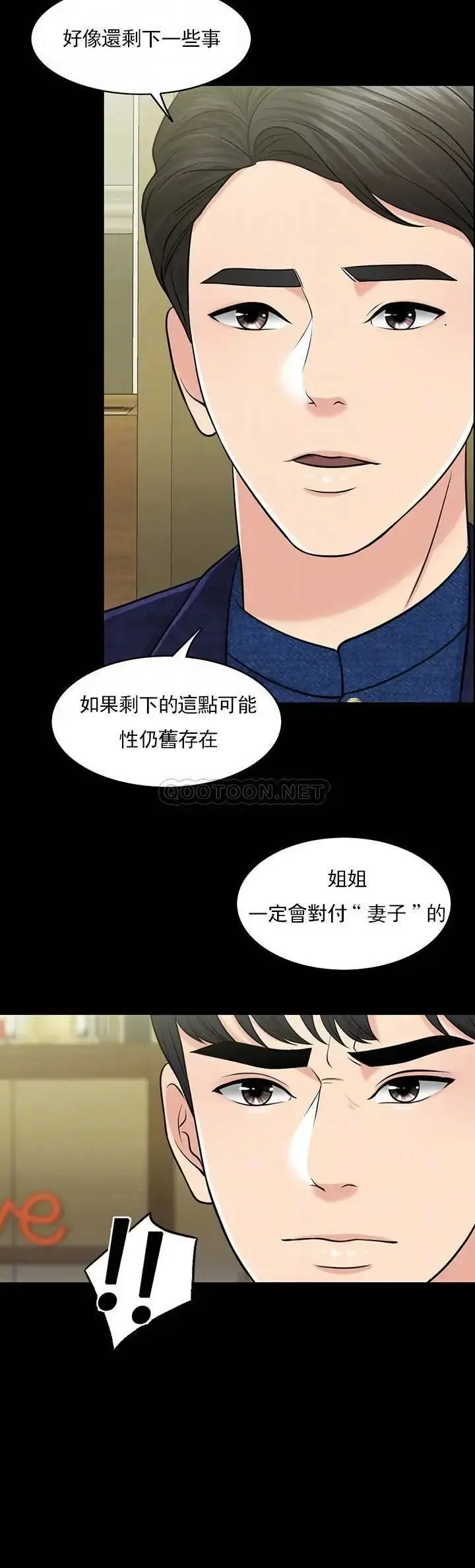 漫画《千日的新娘》第29话第14张图