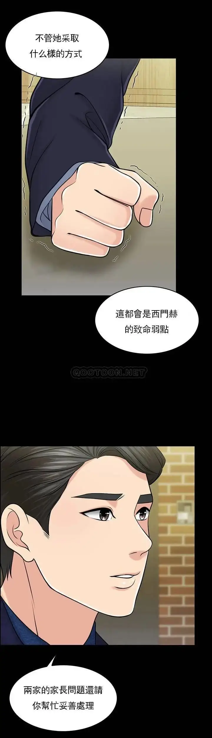 漫画《千日的新娘》第29话第15张图