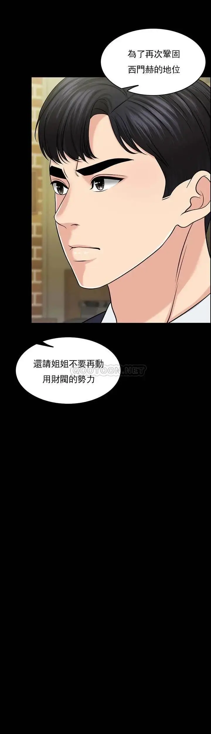 漫画《千日的新娘》第29话第16张图