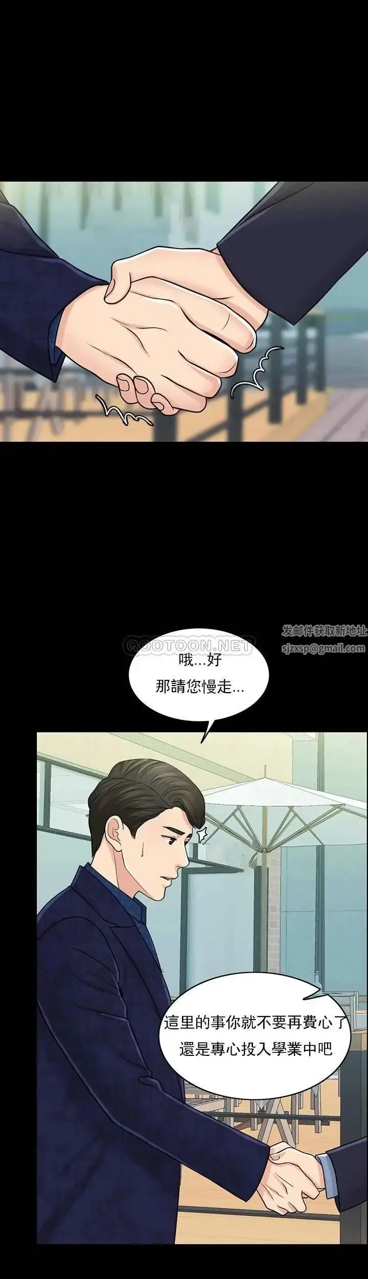 漫画《千日的新娘》第29话第21张图