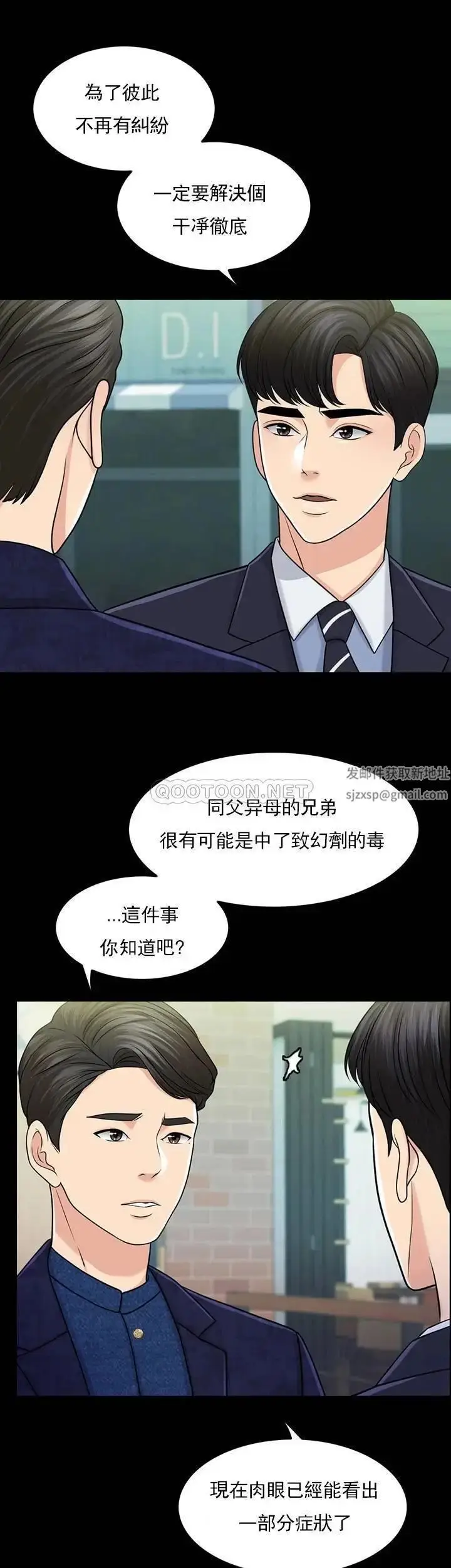 漫画《千日的新娘》第29话第22张图