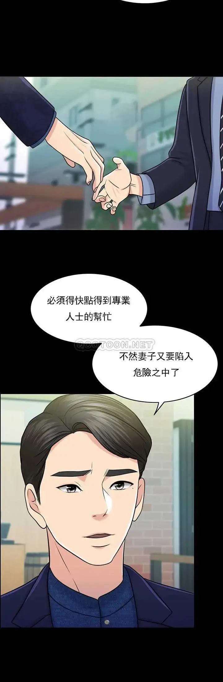 漫画《千日的新娘》第29话第23张图