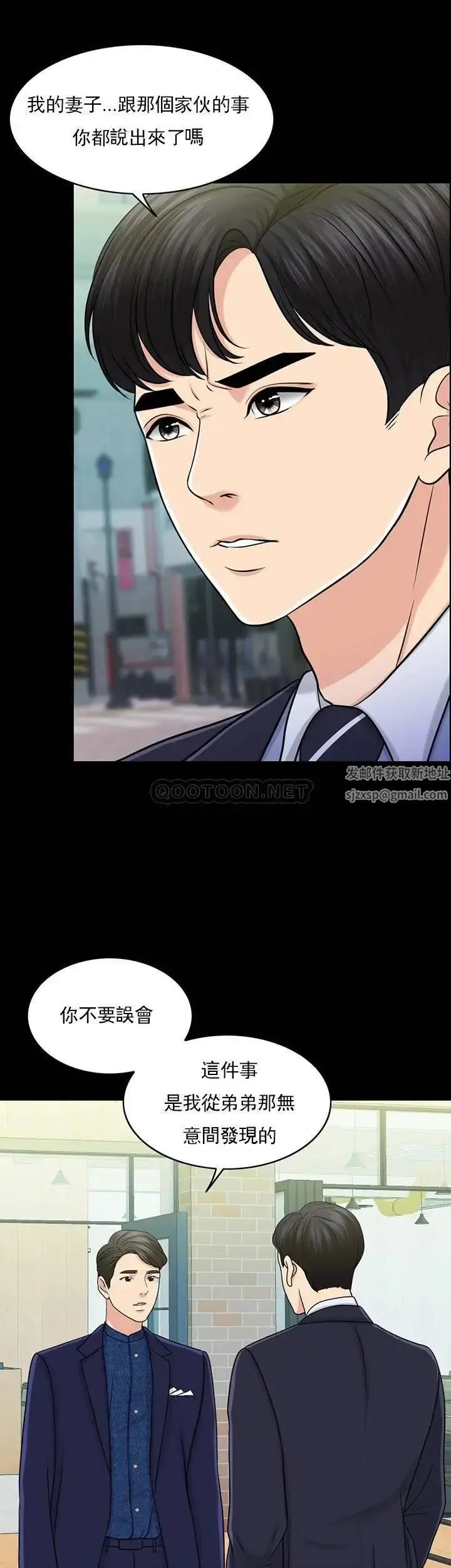 漫画《千日的新娘》第29话第24张图