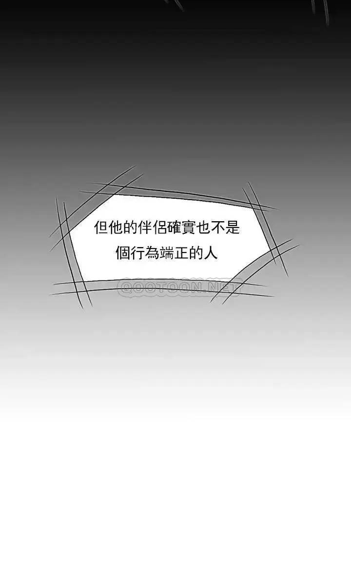漫画《千日的新娘》第29话第26张图