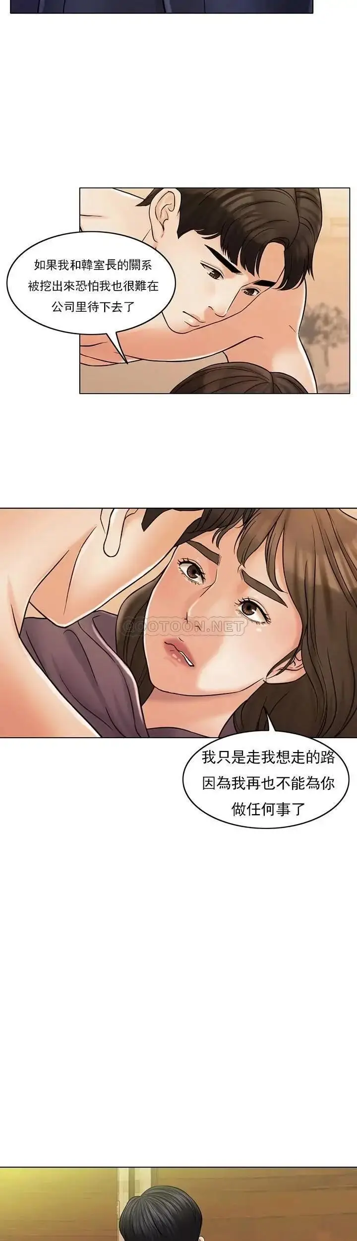 漫画《千日的新娘》第29话第33张图