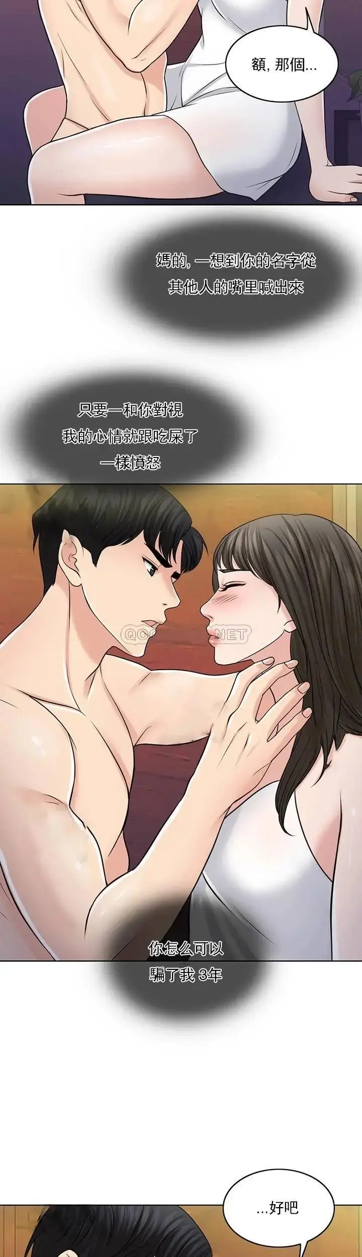 漫画《千日的新娘》第29话第37张图