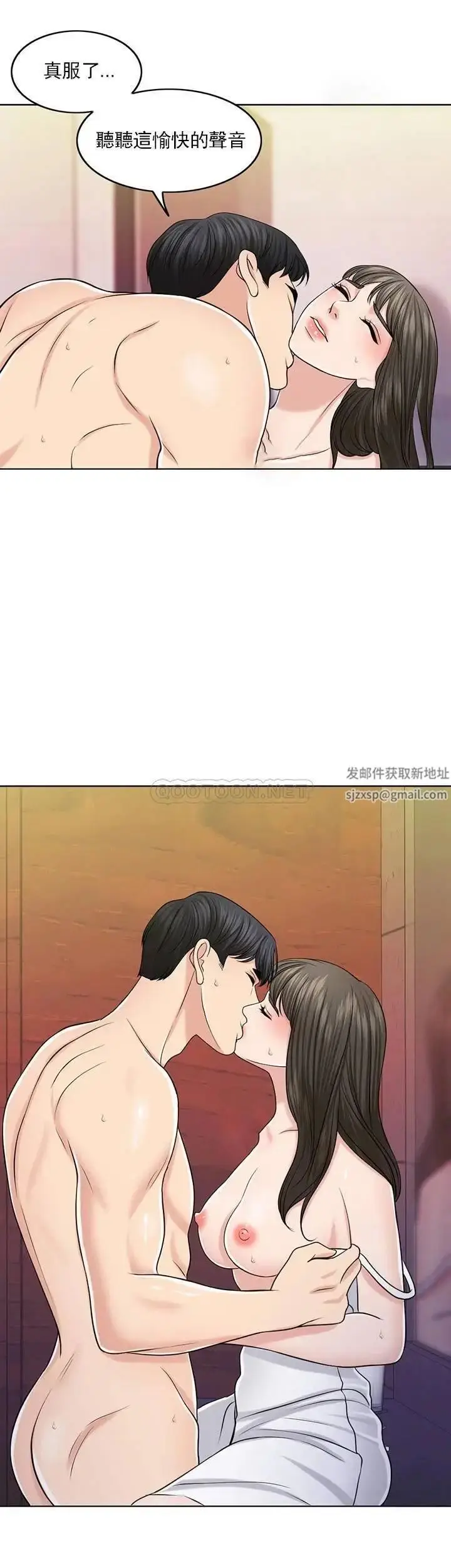 漫画《千日的新娘》第29话第39张图