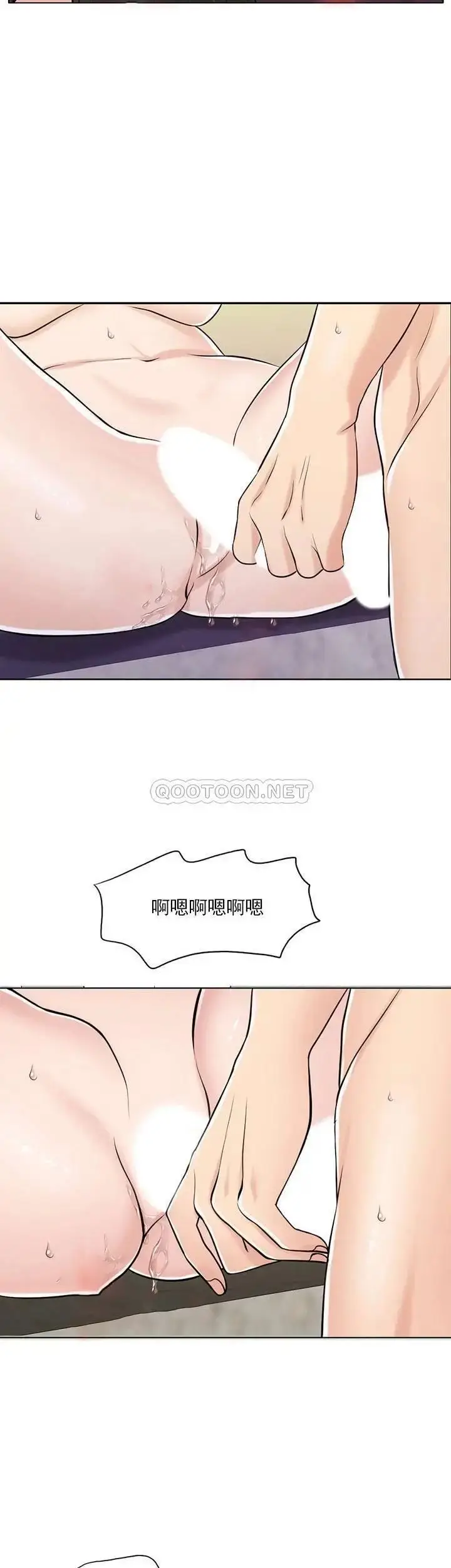 漫画《千日的新娘》第29话第46张图