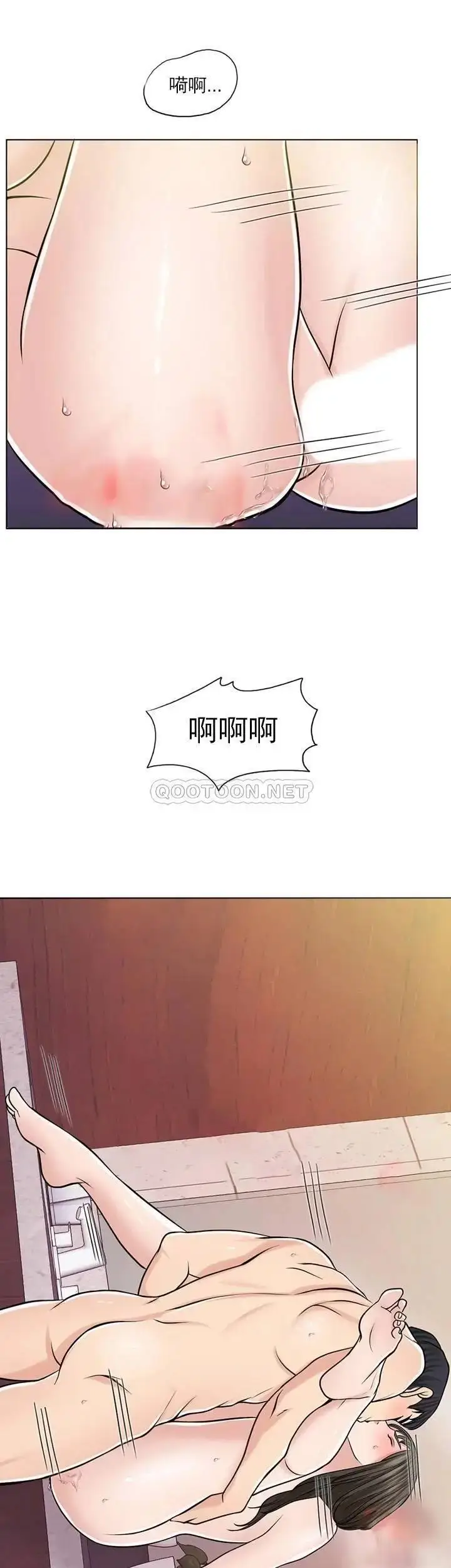 漫画《千日的新娘》第29话第48张图