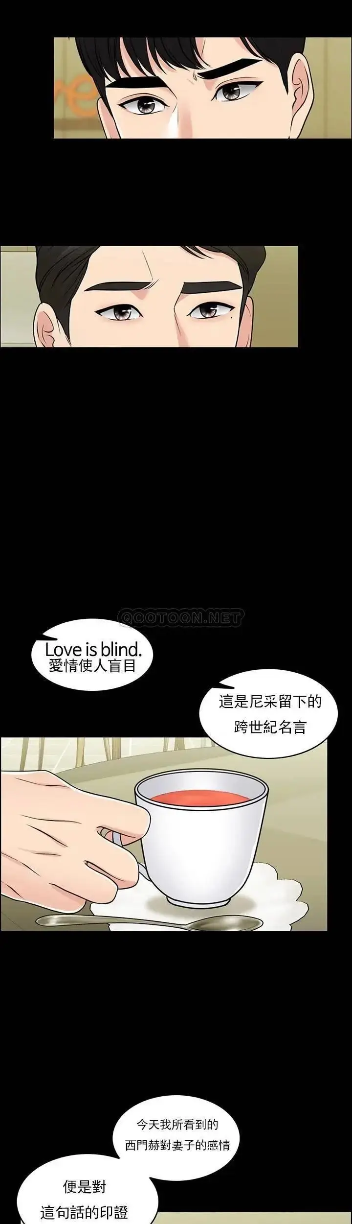 漫画《千日的新娘》第29话第5张图