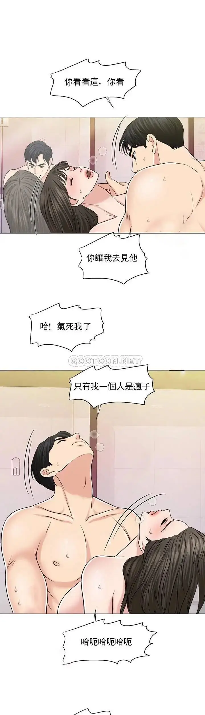 漫画《千日的新娘》第29话第51张图