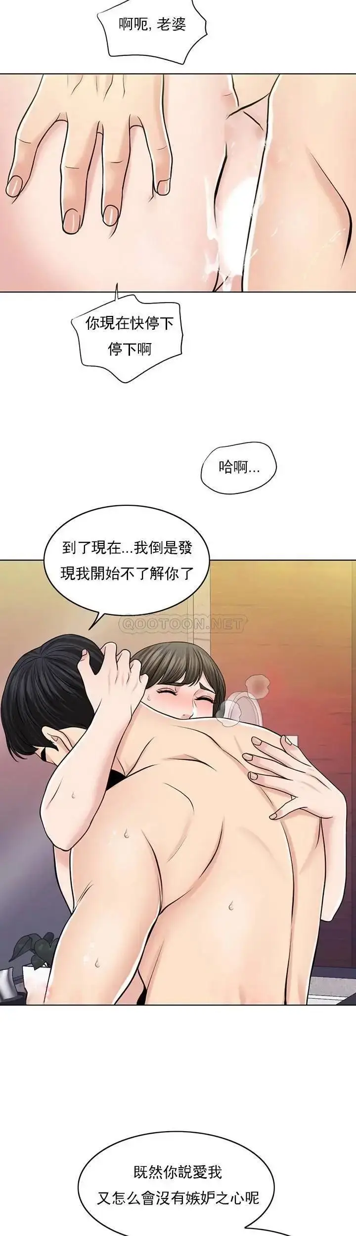 漫画《千日的新娘》第29话第52张图