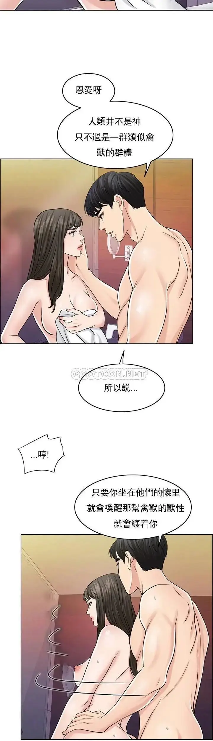 漫画《千日的新娘》第29话第55张图