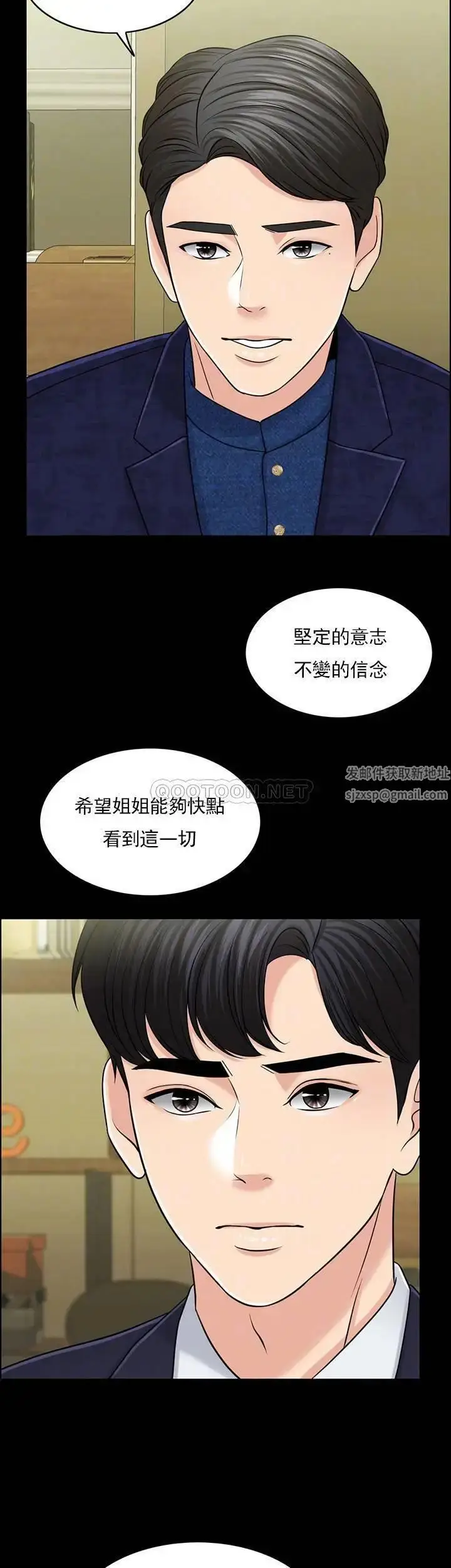 漫画《千日的新娘》第29话第6张图