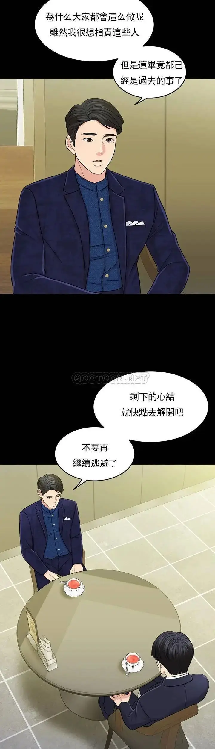 漫画《千日的新娘》第29话第7张图