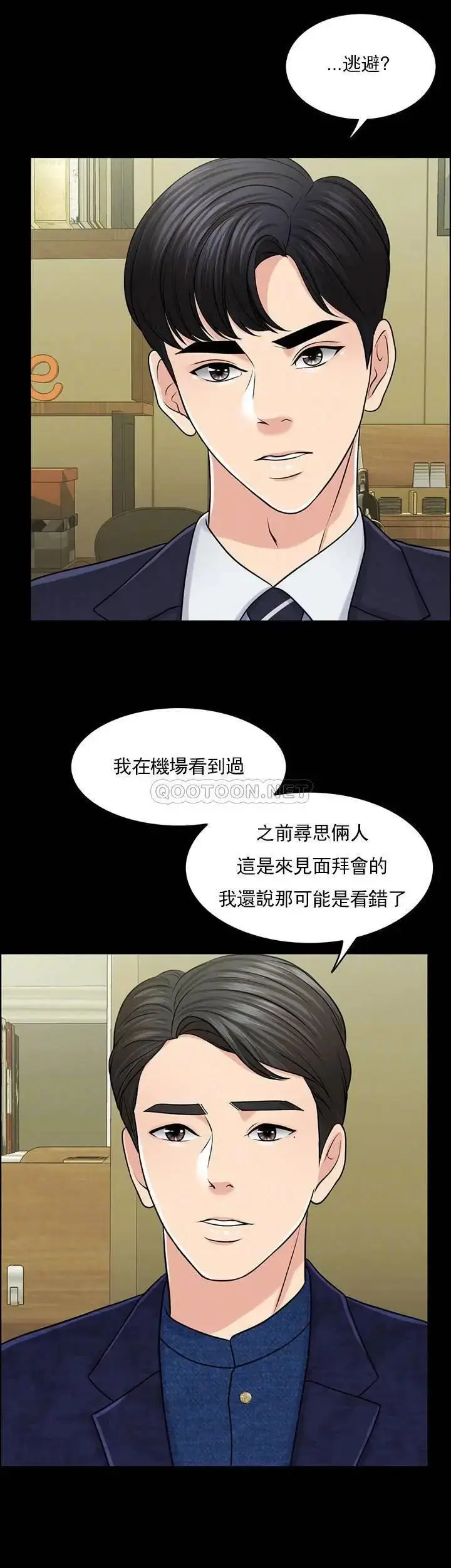 漫画《千日的新娘》第29话第9张图