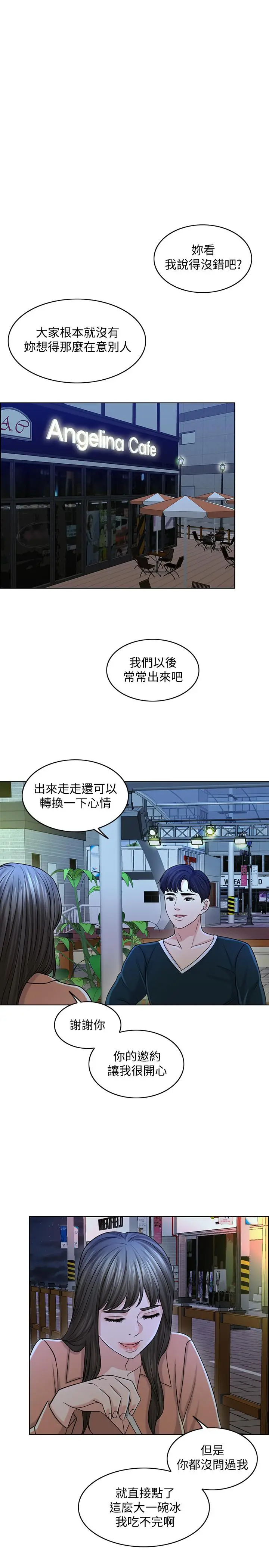 漫画《千日的新娘》第25话第13张图
