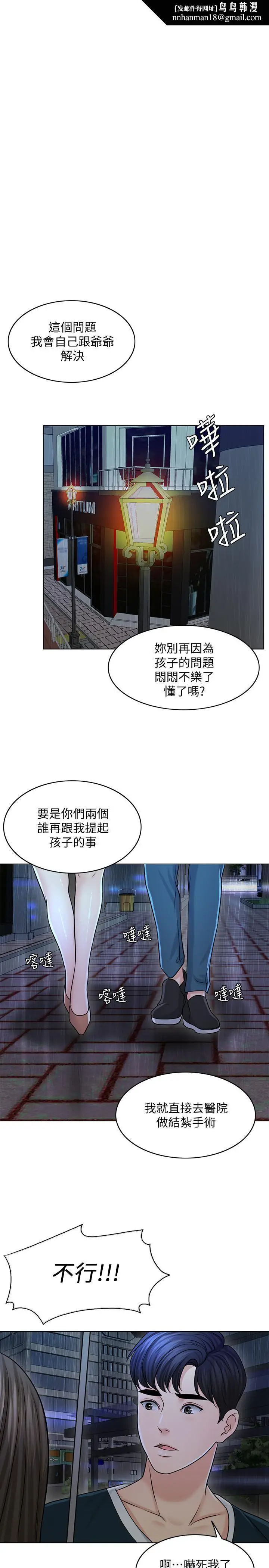 漫画《千日的新娘》第25话第17张图