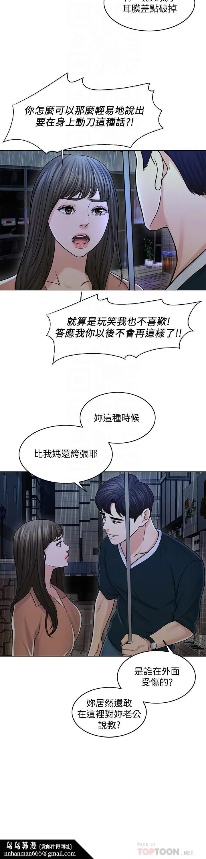 漫画《千日的新娘》第25话第18张图