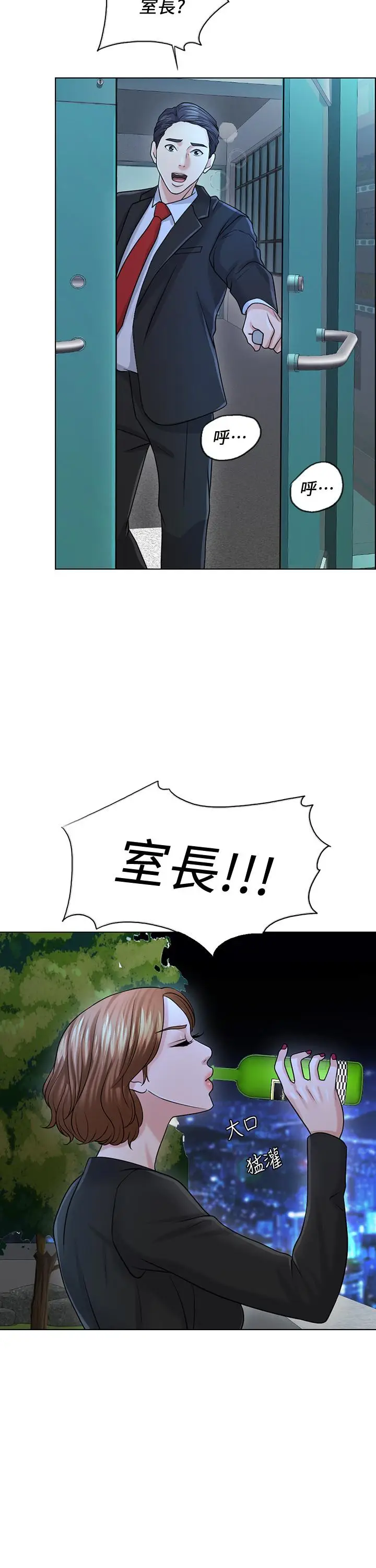 漫画《千日的新娘》第25话第2张图