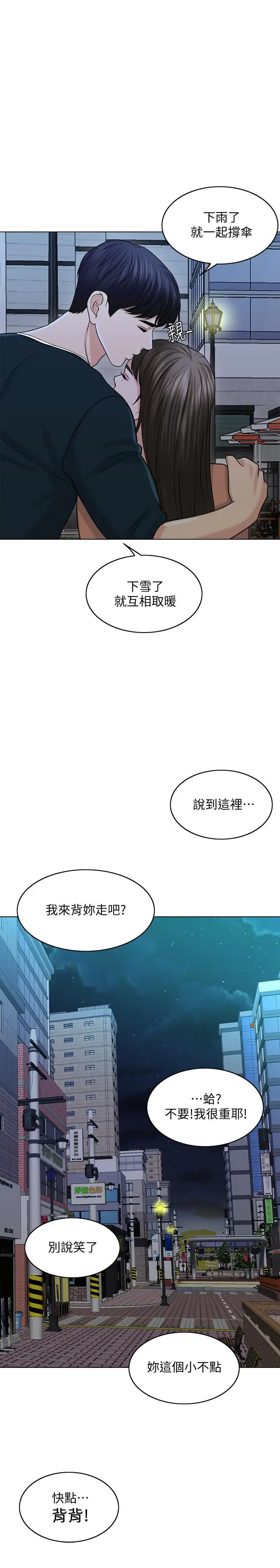 漫画《千日的新娘》第25话第22张图