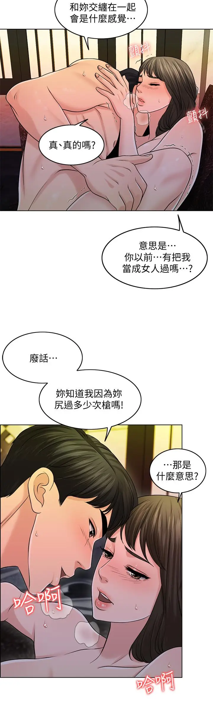 漫画《千日的新娘》第25话第30张图