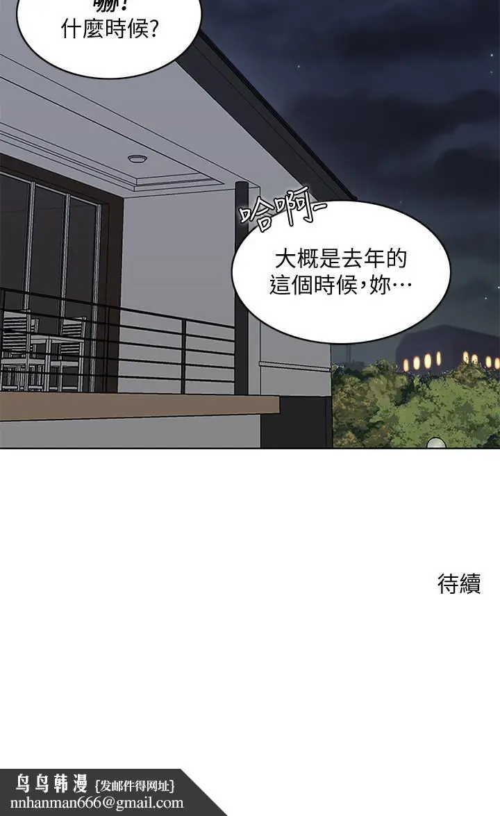漫画《千日的新娘》第25话第32张图