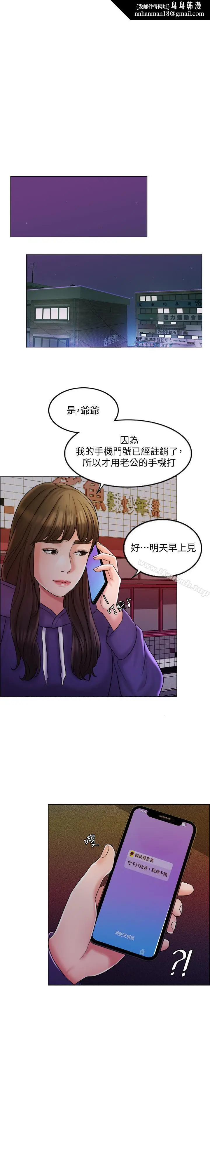 漫画《千日的新娘》第5话第15张图