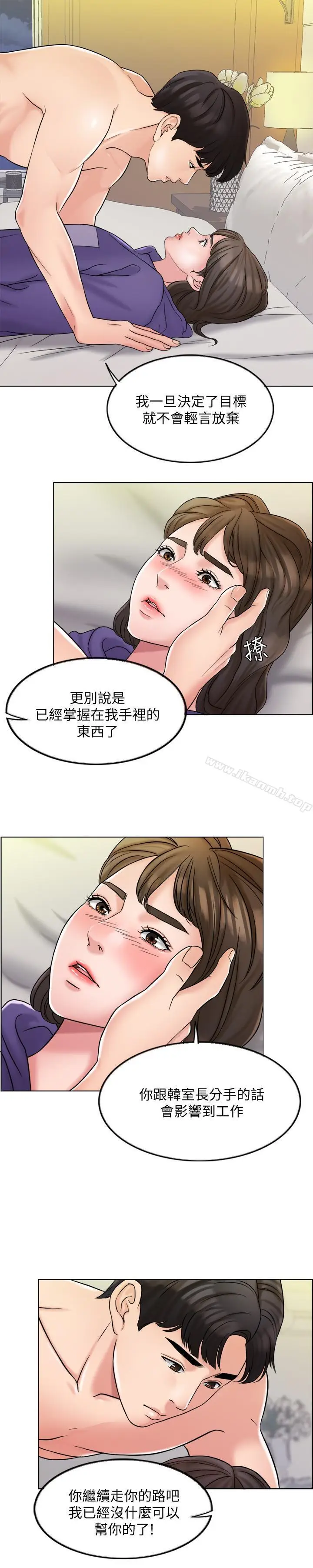 漫画《千日的新娘》第5话第19张图