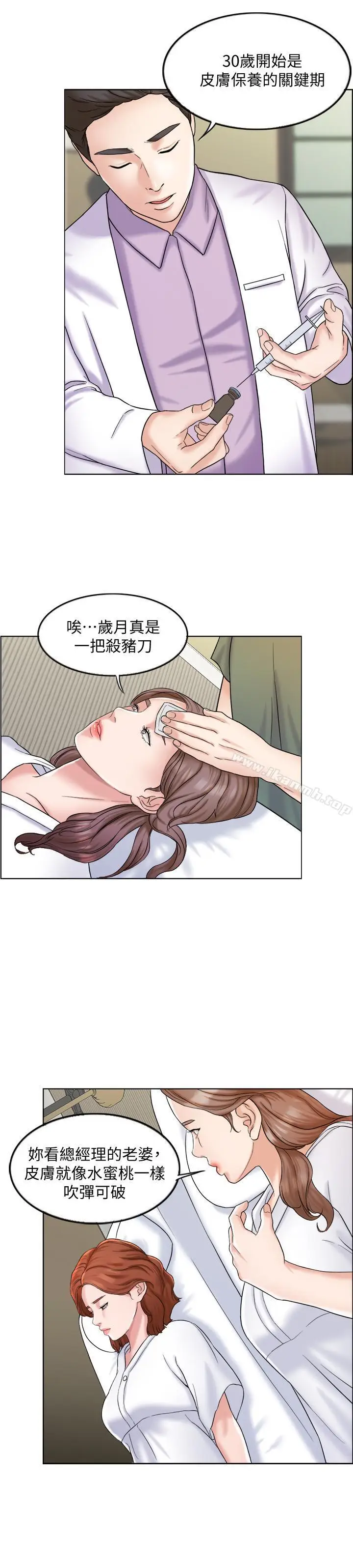漫画《千日的新娘》第5话第7张图