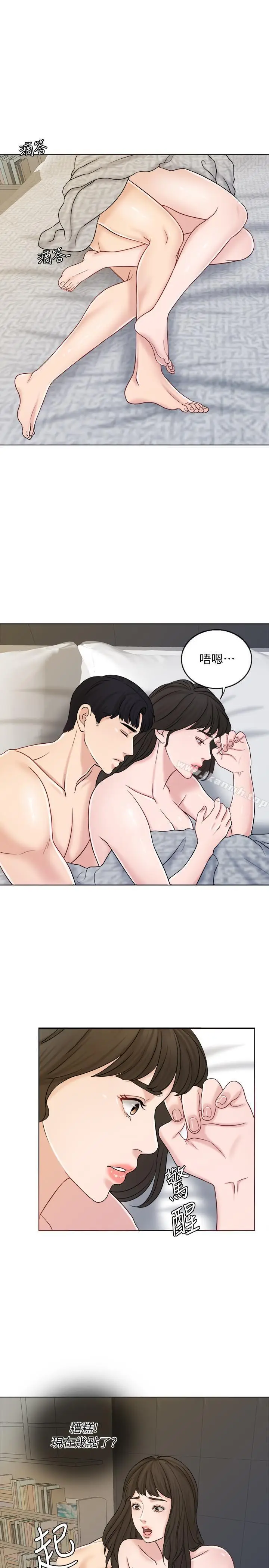 漫画《千日的新娘》第11话第11张图