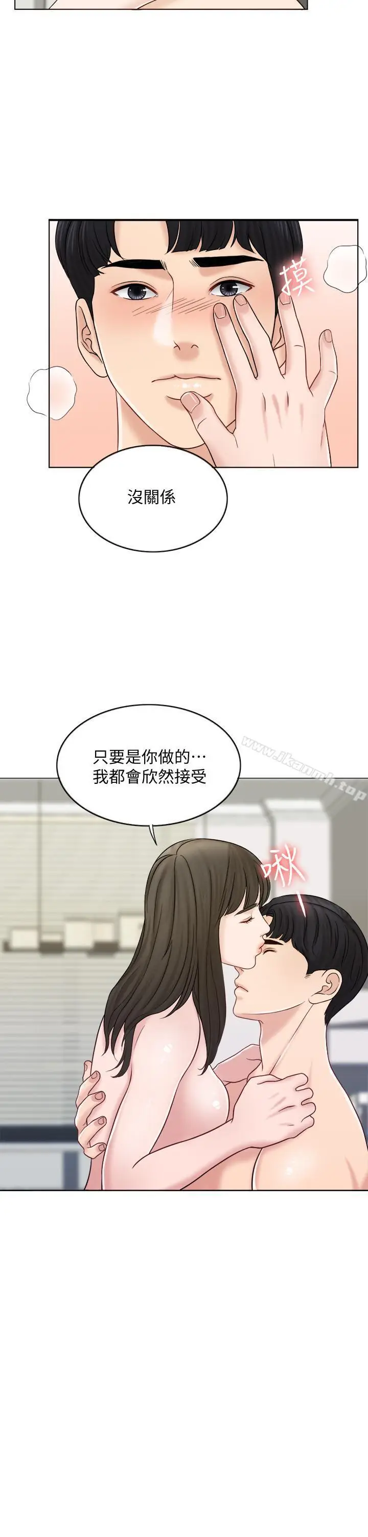 漫画《千日的新娘》第11话第20张图