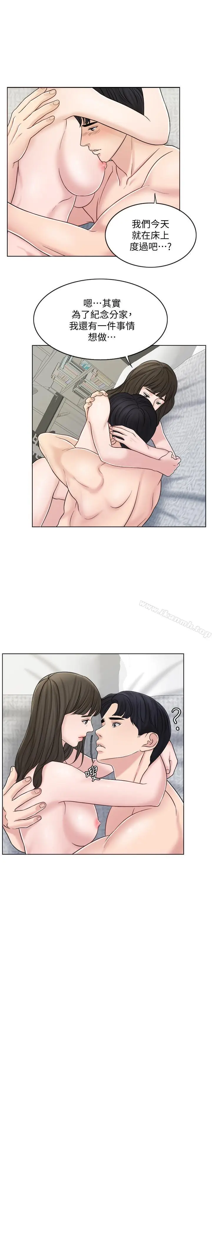 漫画《千日的新娘》第11话第25张图