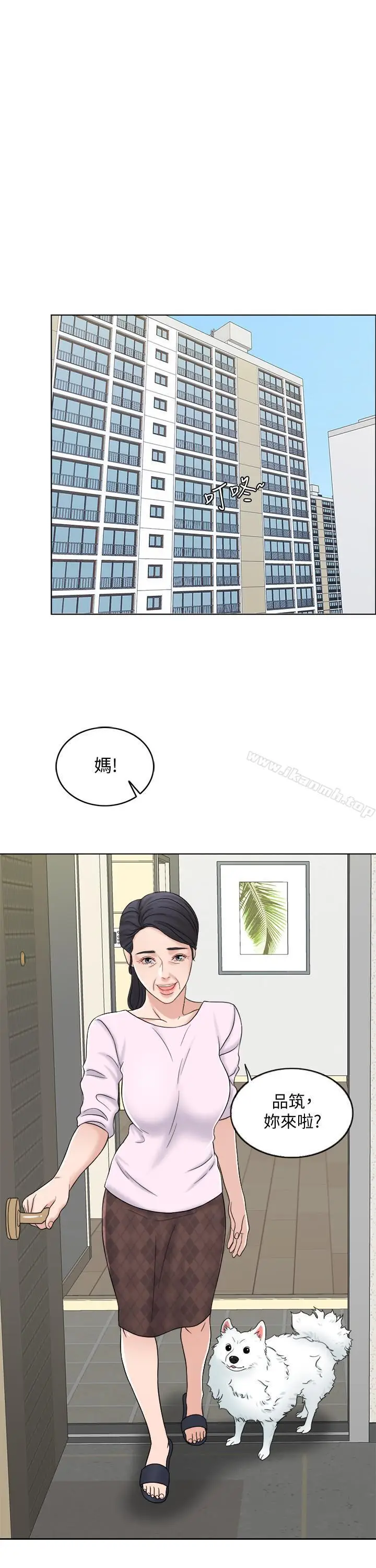 漫画《千日的新娘》第11话第26张图