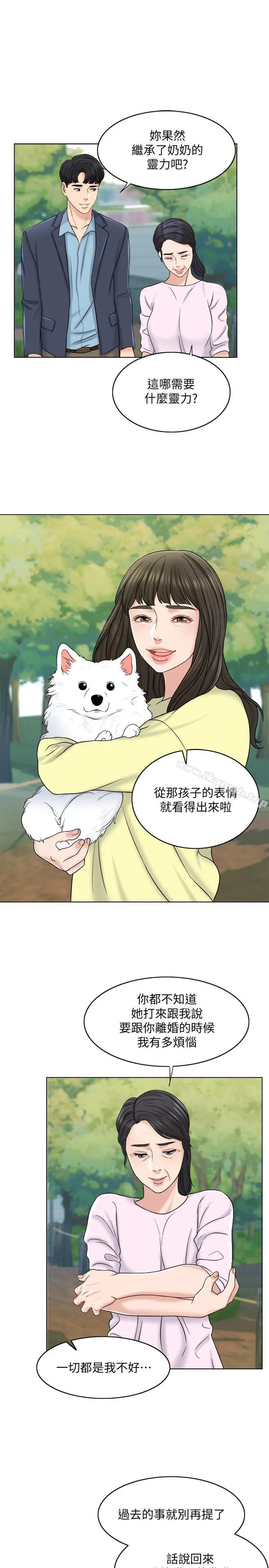 漫画《千日的新娘》第11话第29张图