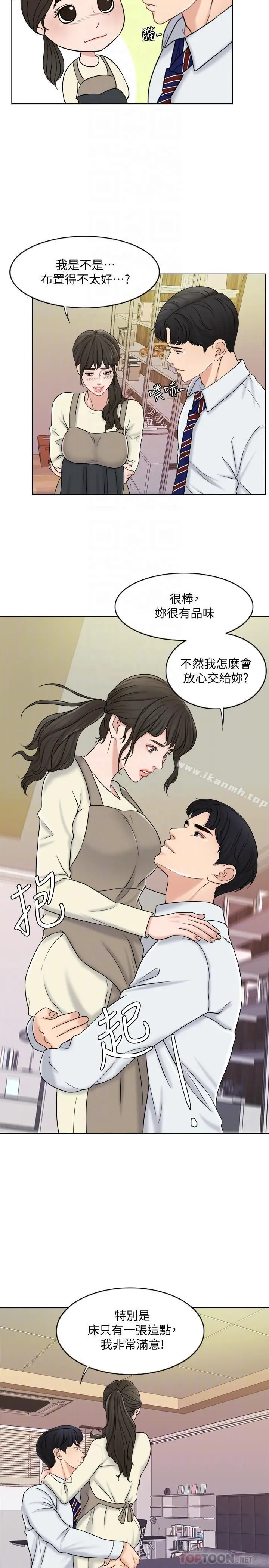 漫画《千日的新娘》第11话第4张图