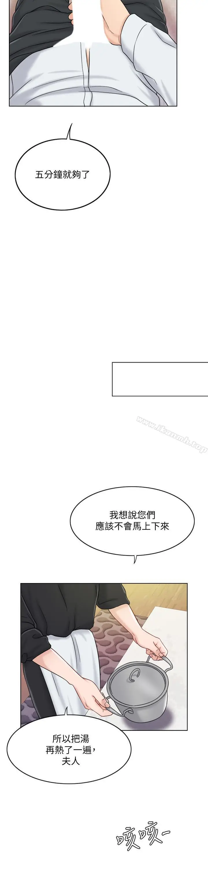 漫画《千日的新娘》第11话第7张图