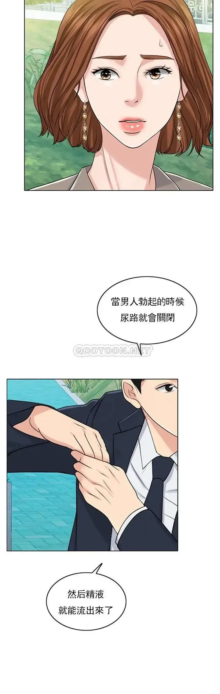 漫画《千日的新娘》第32话第13张图