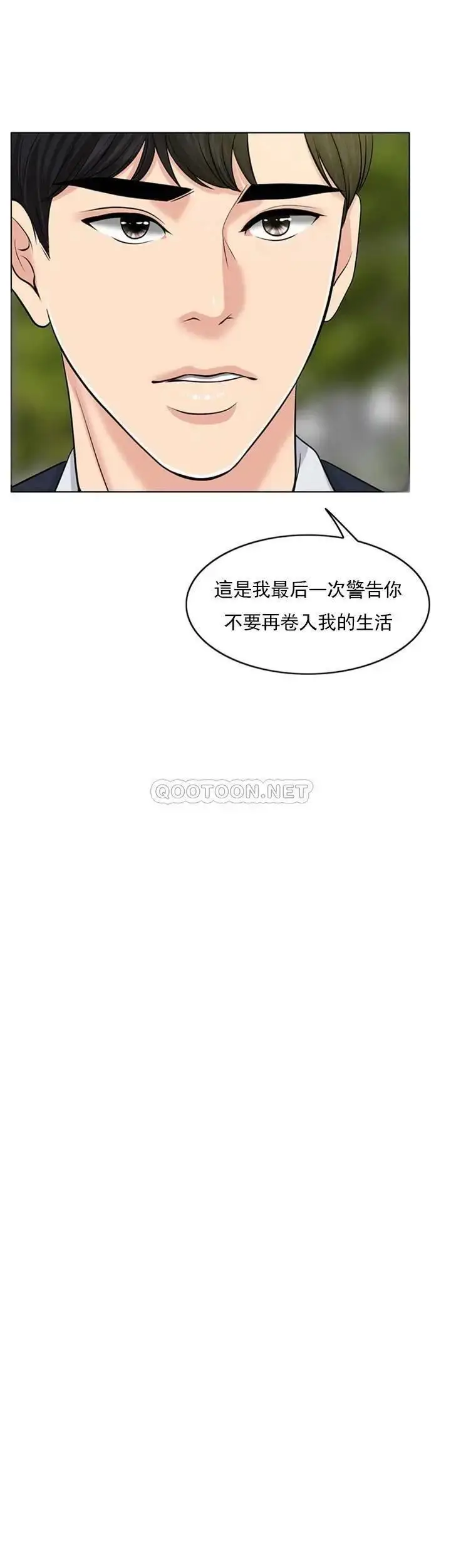 漫画《千日的新娘》第32话第26张图