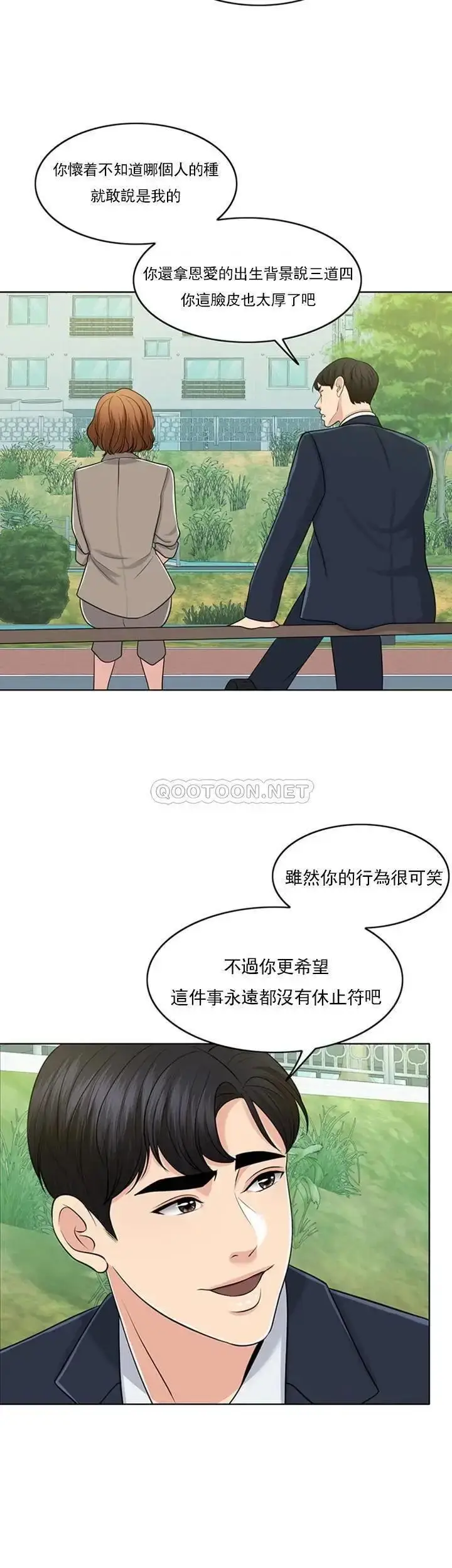 漫画《千日的新娘》第32话第3张图