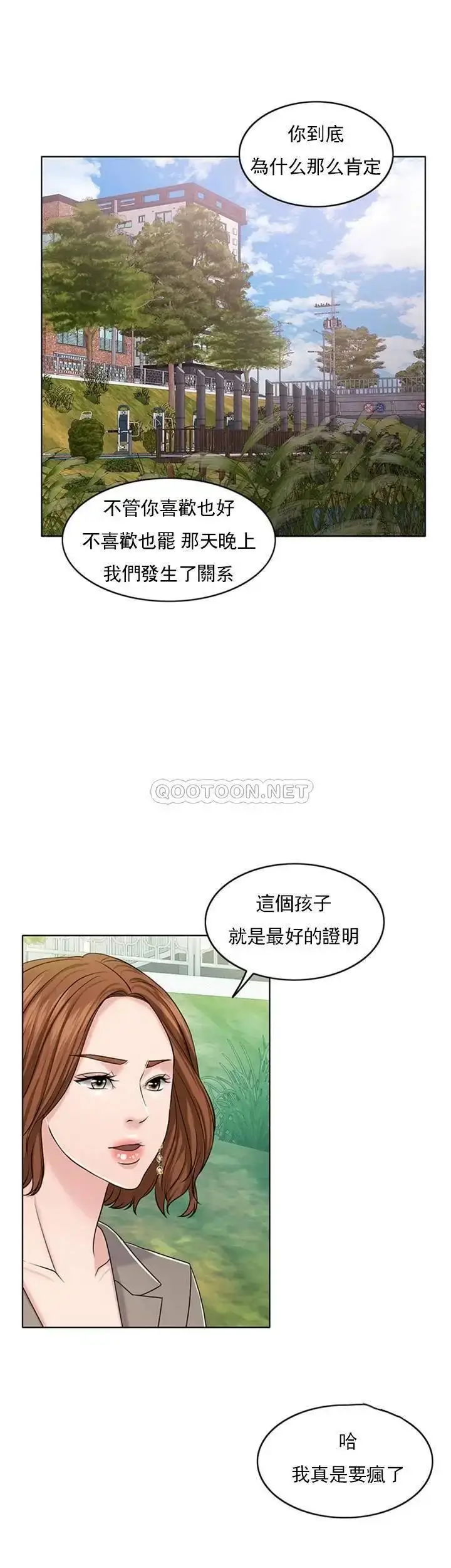 漫画《千日的新娘》第32话第5张图