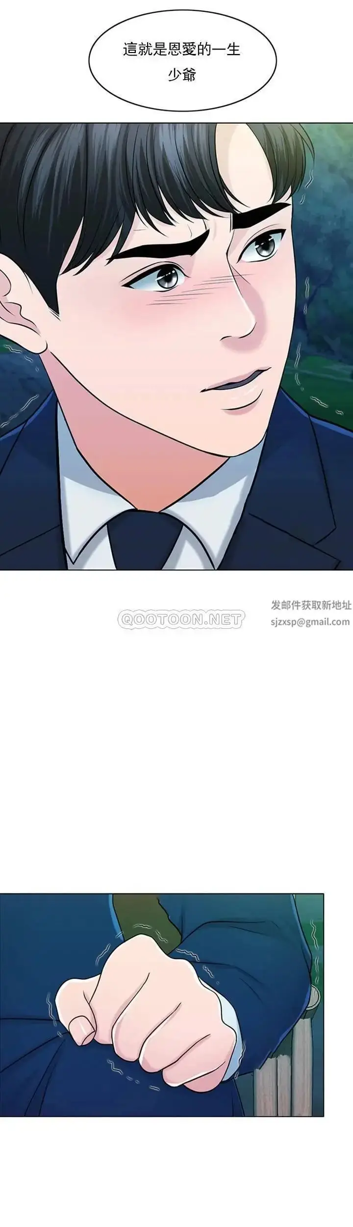 漫画《千日的新娘》第32话第58张图