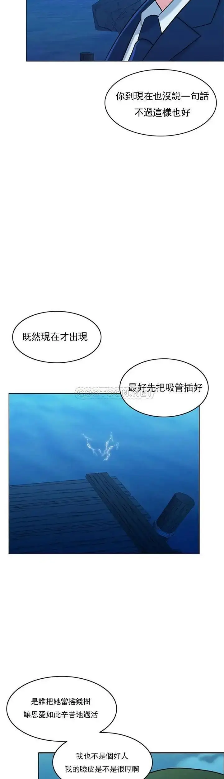漫画《千日的新娘》第32话第61张图