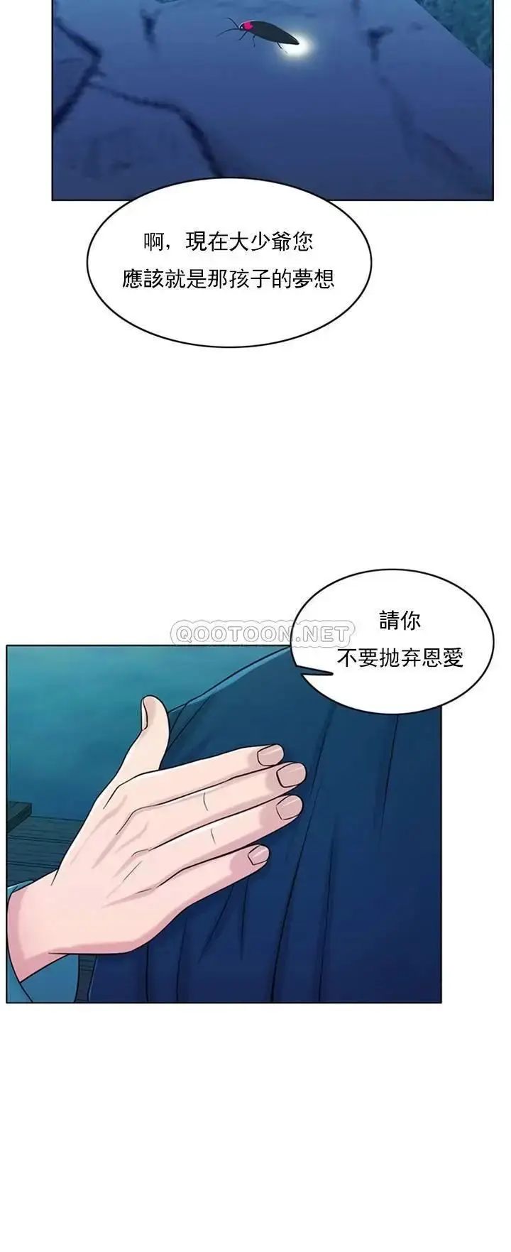 漫画《千日的新娘》第32话第65张图