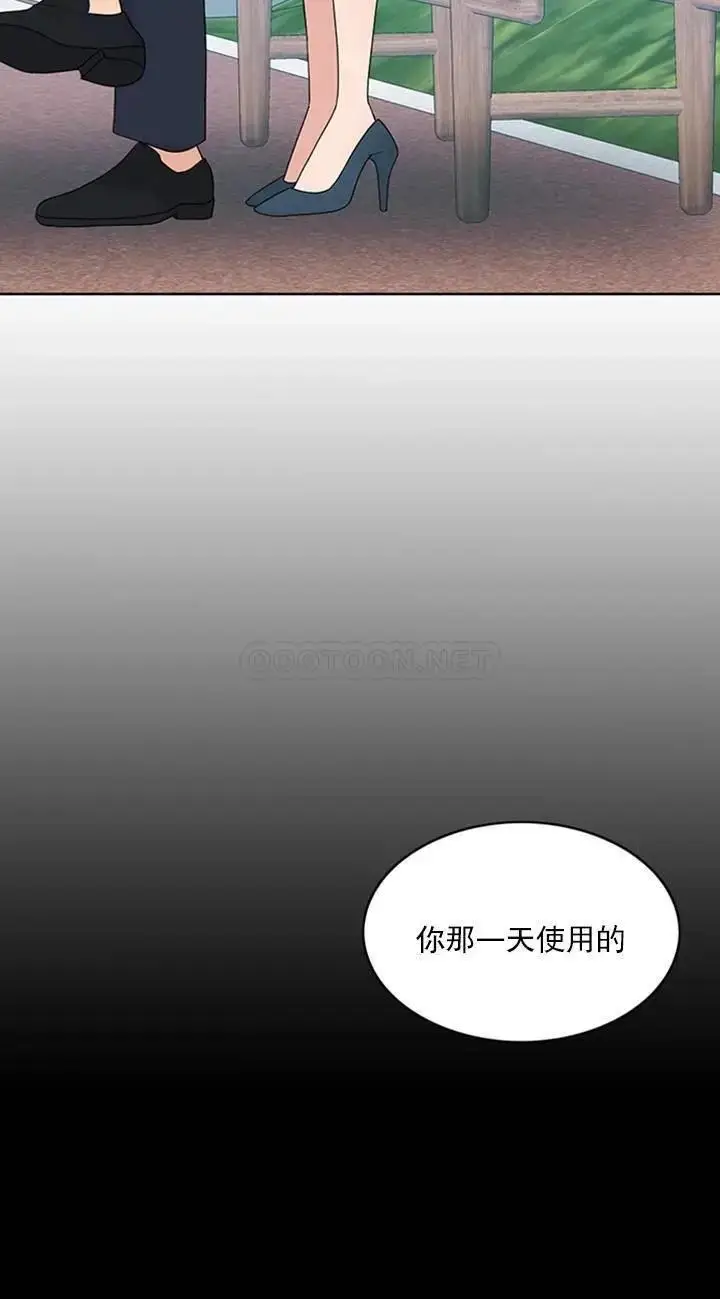 漫画《千日的新娘》第32话第7张图