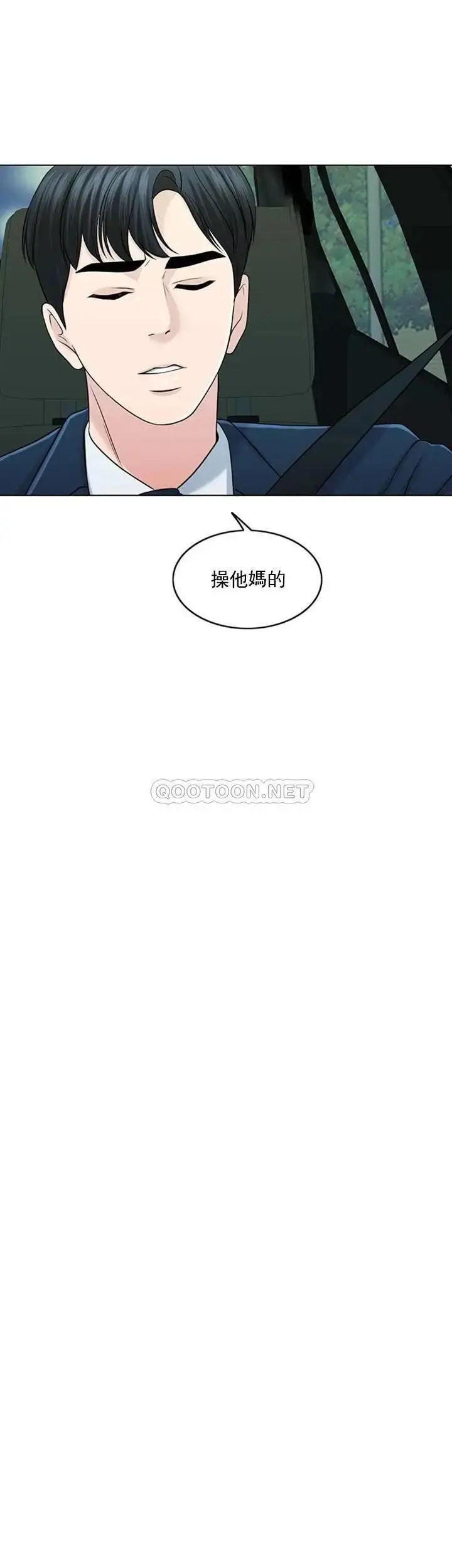 漫画《千日的新娘》第32话第70张图