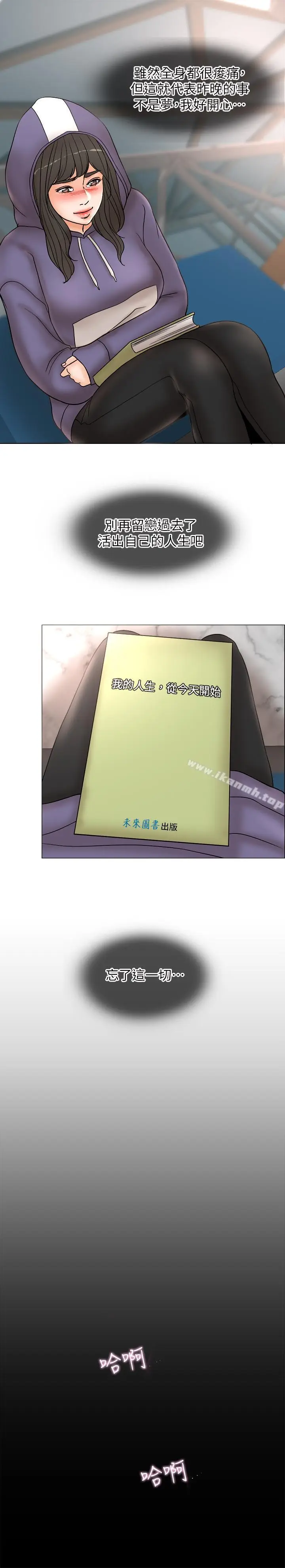 漫画《千日的新娘》第3话第20张图