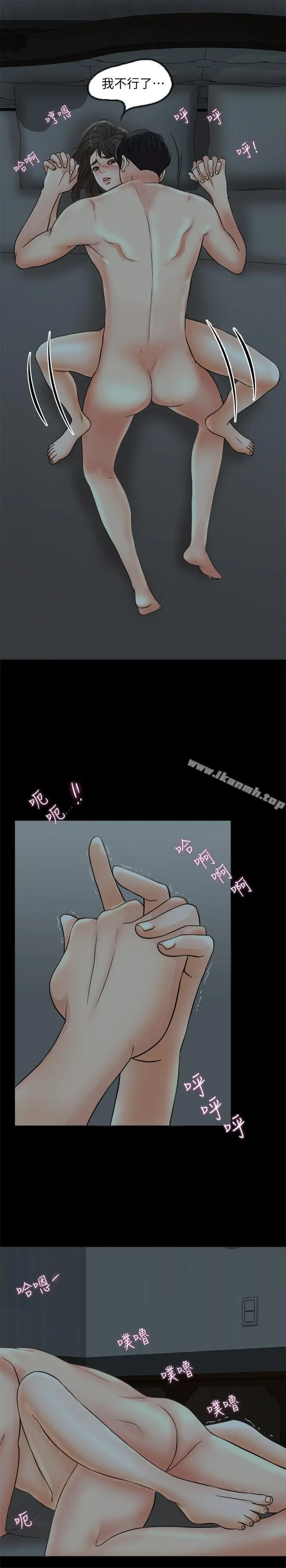 漫画《千日的新娘》第3话第21张图